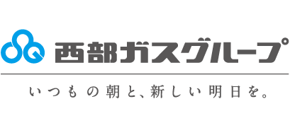 西部ガス